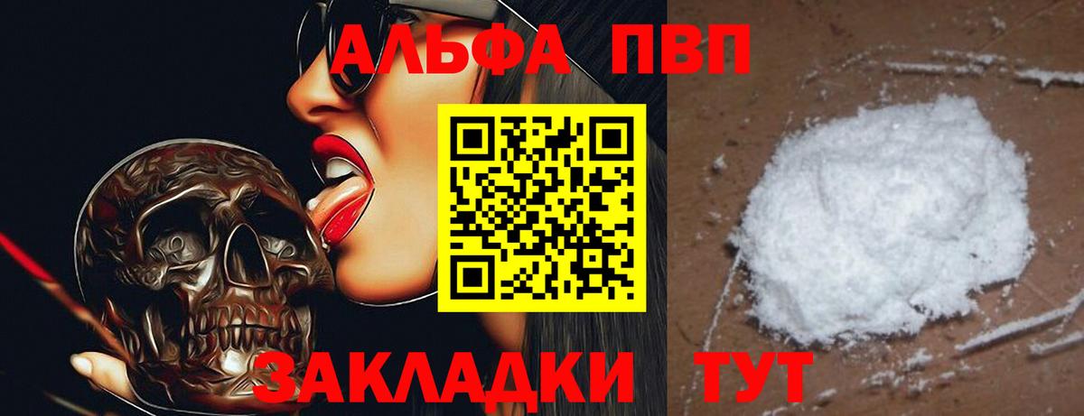 Alpha-PVP кристаллы Дубна