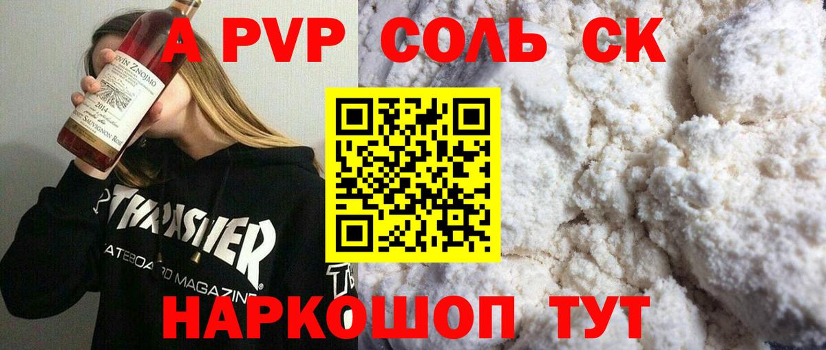 А ПВП VHQ  A-PVP СК  Вход с VPN  A PVP СК  Дубна 