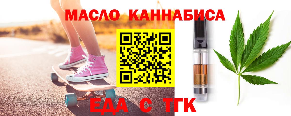 Дубна  Cannafood марихуана  Вход с VPN 