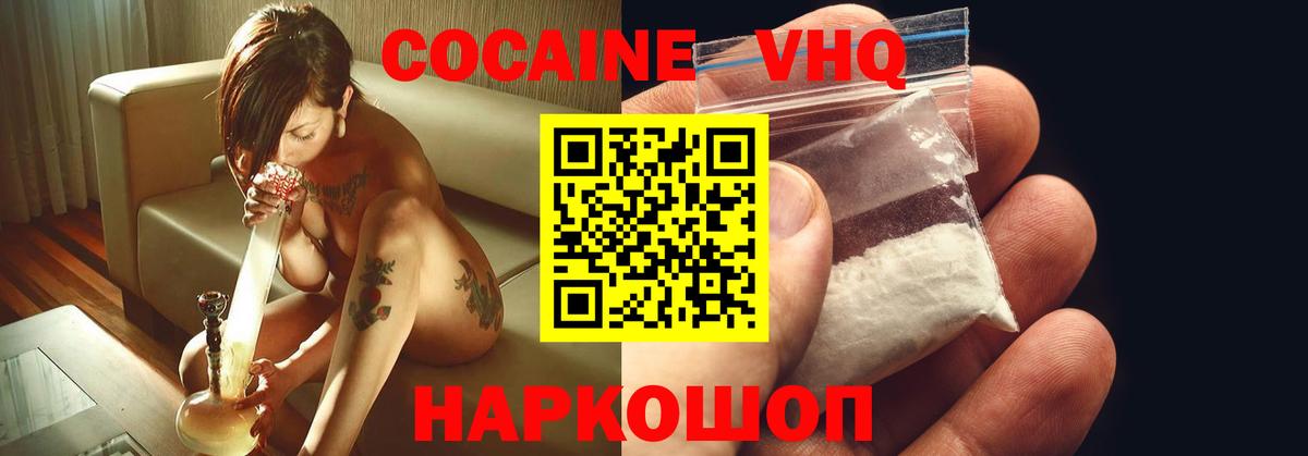 Cocaine Колумбийский Дубна