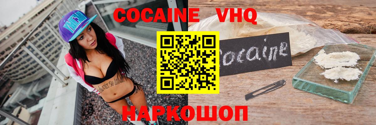 COCAIN Эквадор  Cocaine Колумбийский  Вход с VPN  Дубна 