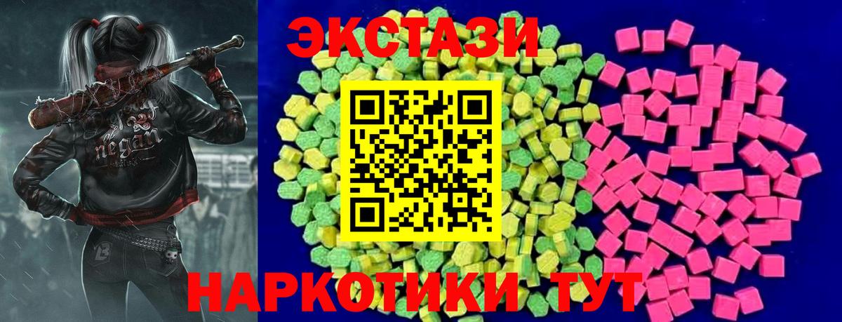 Ecstasy ешки  Ecstasy 280мг  Экстази  Вход с VPN  ссылка на мегу ССЫЛКА  Дубна 