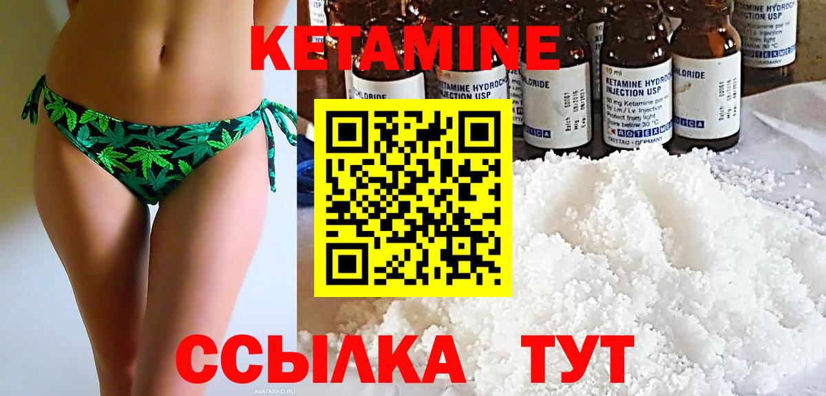 Кетамин VHQ  Вход с VPN  Дубна 