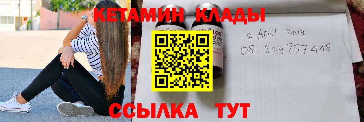 КЕТАМИН VHQ Дубна