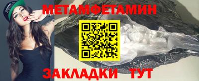 первитин Краснознаменск