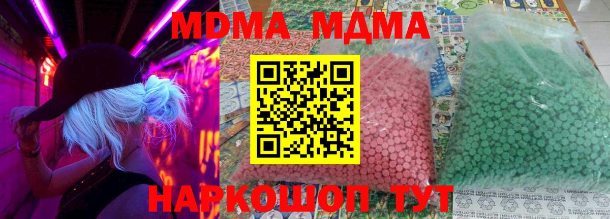MDMA crystal  Вход с VPN  Дубна  MDMA crystal 