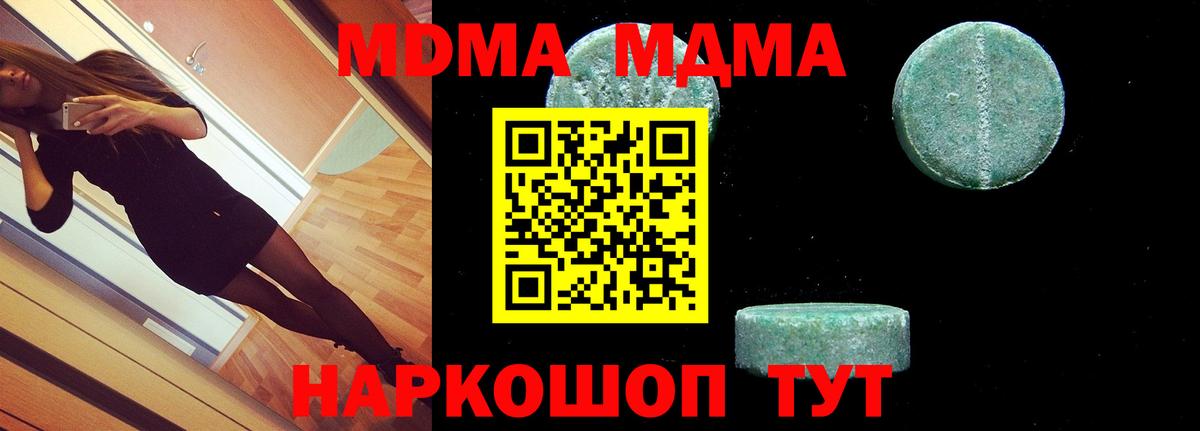 MDMA VHQ Дубна