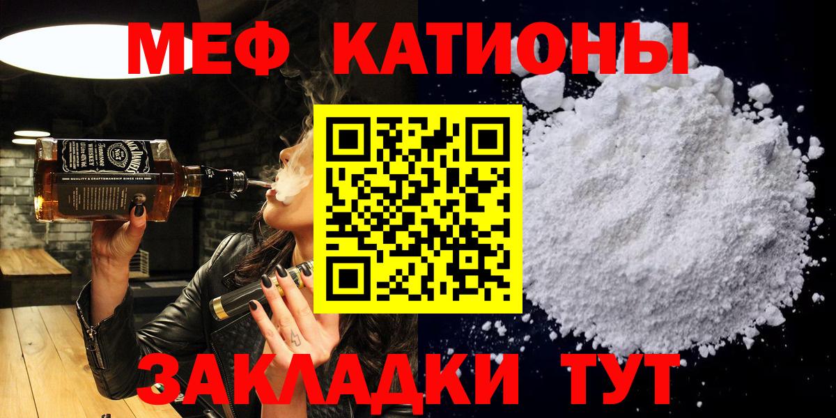 Мефедрон  Меф мяу мяу  Вход с VPN  МЯУ-МЯУ VHQ  Дубна 
