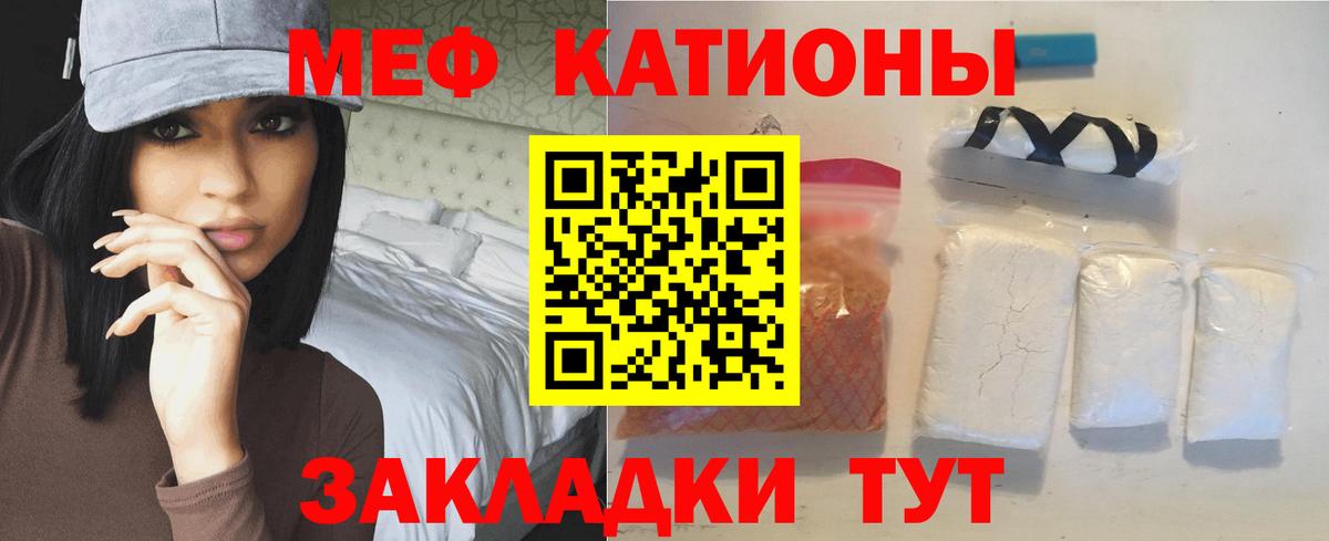 Меф мяу мяу мука Дубна