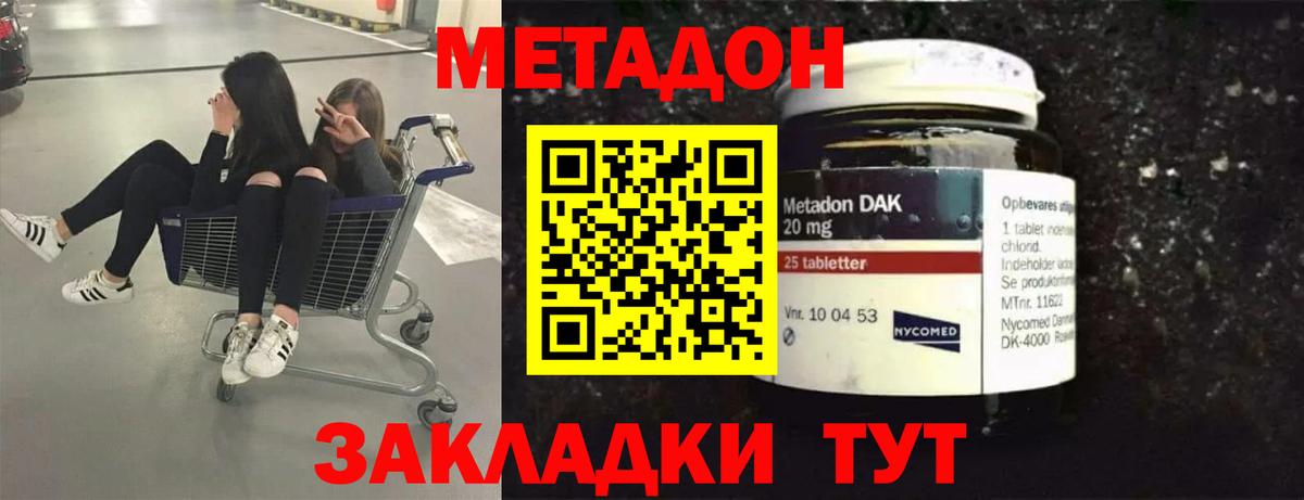 Дубна  darknet наркотические препараты  МЕГА ссылка  Вход с VPN  МЕТАДОН белоснежный  Метадон кристалл 