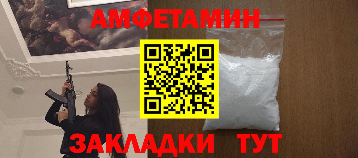 МЕТАМФЕТАМИН Декстрометамфетамин 99.9% Дубна