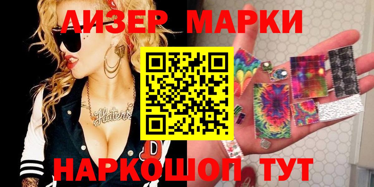 Марки NBOMe 1500мкг  Вход с VPN  Марки NBOMe 1500мкг  Дубна 