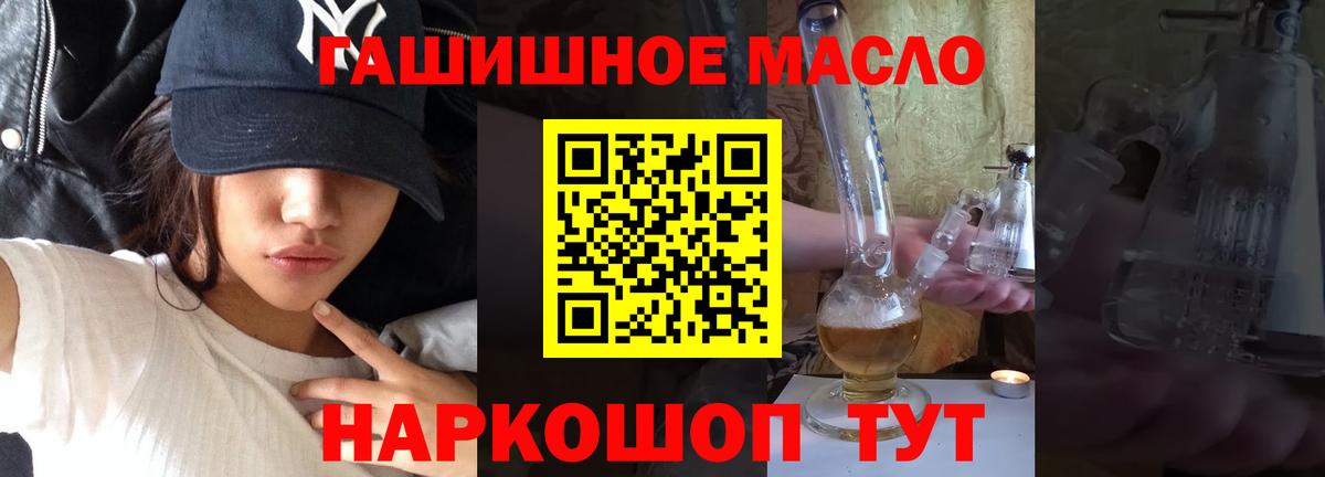 Дистиллят ТГК вейп  продажа наркотиков  Дубна  Вход с VPN 